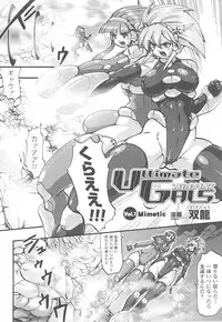 [Anthology] Tatakau Heroine Ryoujoku Anthology Toukiryoujoku 20