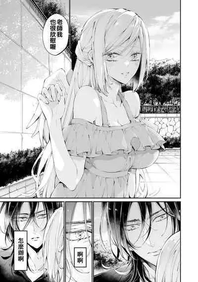 Tertiary Trans Strange