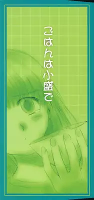 [Mutsuki Tsutomu] Mononoke-tachi no Utage - Mononoke's Feast