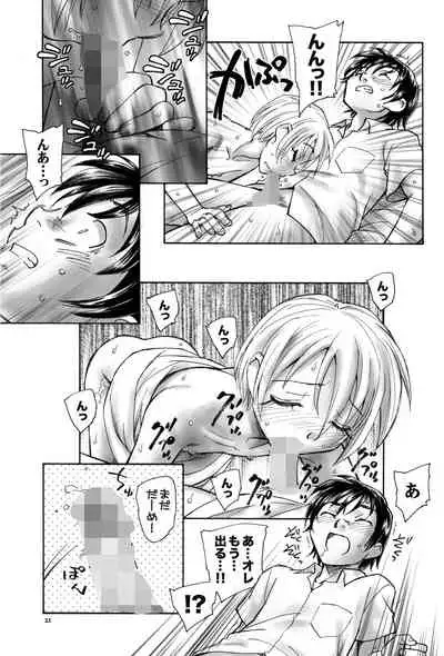 [Unno Hotaru] Mikakunin Shoujo Zenpen