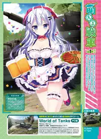 Dengeki Moeoh 2017-12 [Digital]