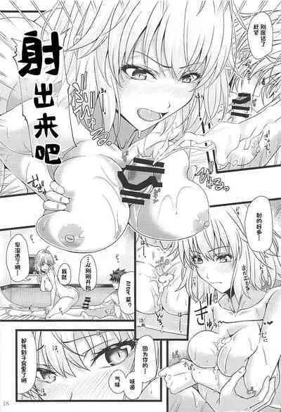 (C97) [Juggernaut (JYUN)] ROMANCE (Fate/Grand Order) [Chinese] [一只麻利的鸽子汉化]