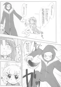 (Puniket 12) [Kanmidokoro USB (Furiri)] Beaufighter (Fushigiboshi no Futagohime)