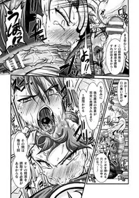 [Anthology] Haiboku Otome Ecstasy Vol. 14 [Digital]