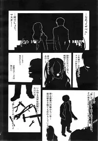 [Ozaken] Believe Machine Ch.1-4