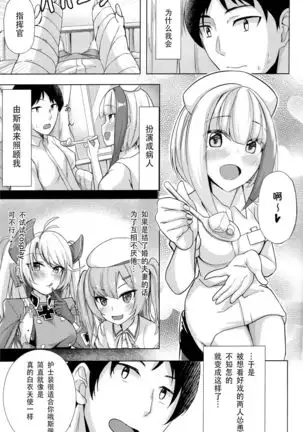 Spee x Cos ~Spee to Cosplay H Suru Hon~