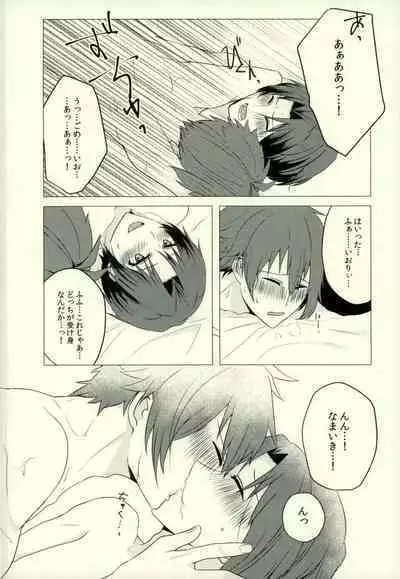 [Pinchi (Purin)] Iresasete Kudasai! (IDOLiSH7)