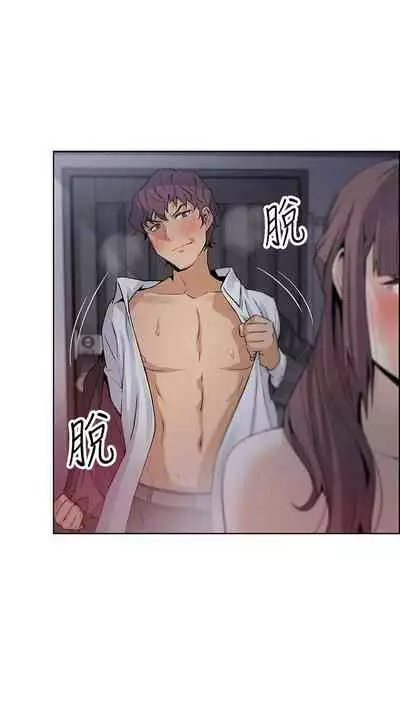 【周四连载】前女友变女佣(作者:PAPER&頸枕) 第1~31话