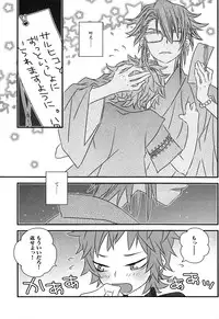 (C84) [Alf Laylah Wa Laylah (Kiki)] Hokorashi Mode (K)