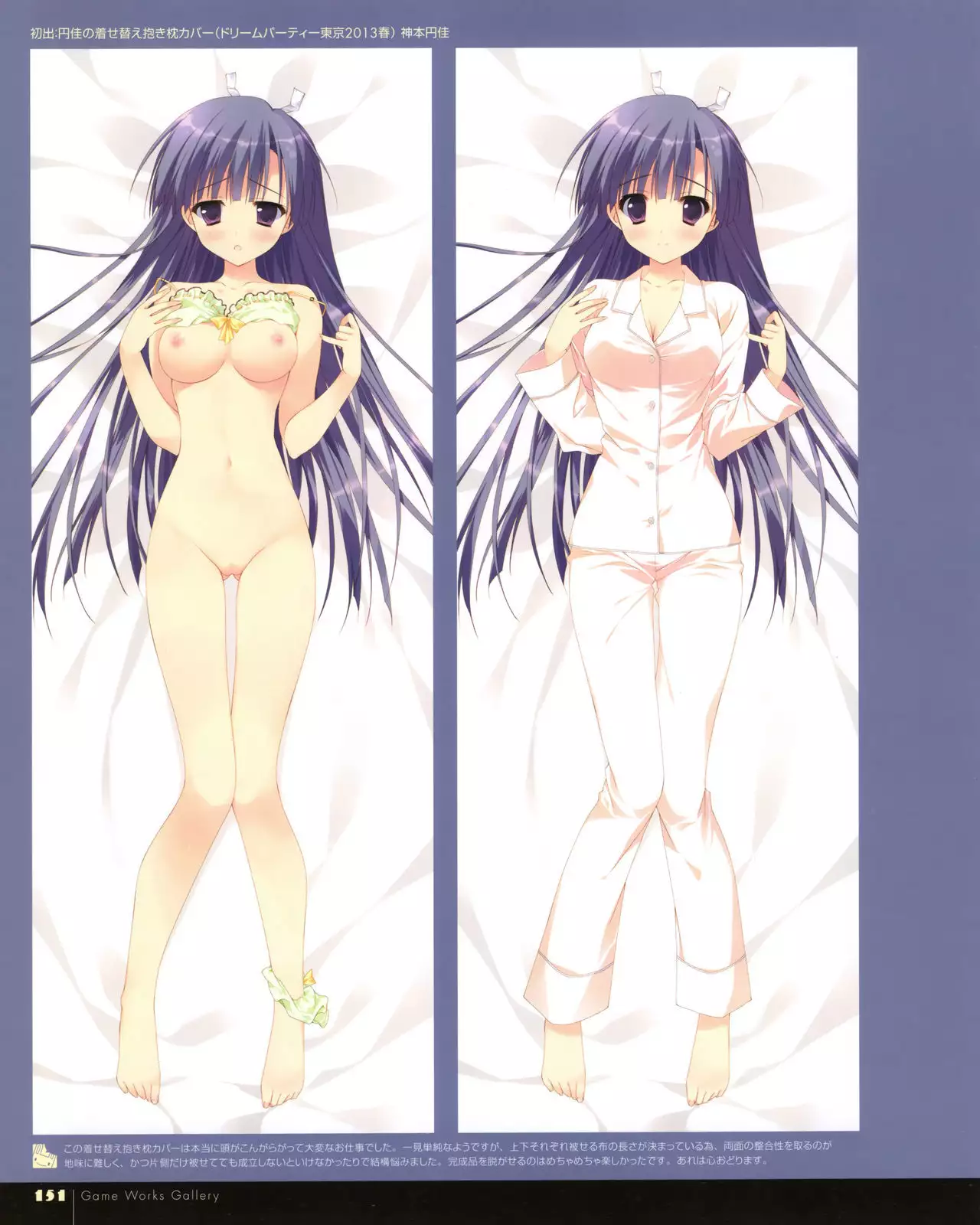 Ryohka Gashuu Kurimi