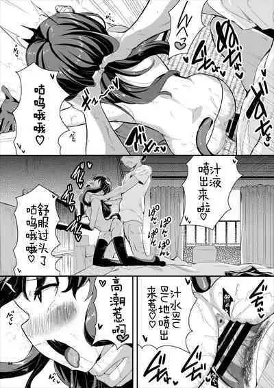 Heppoko Succubus Nakadashi shiiku nikki 2