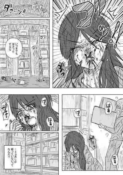 Tsune Shi e no Terakomotosu