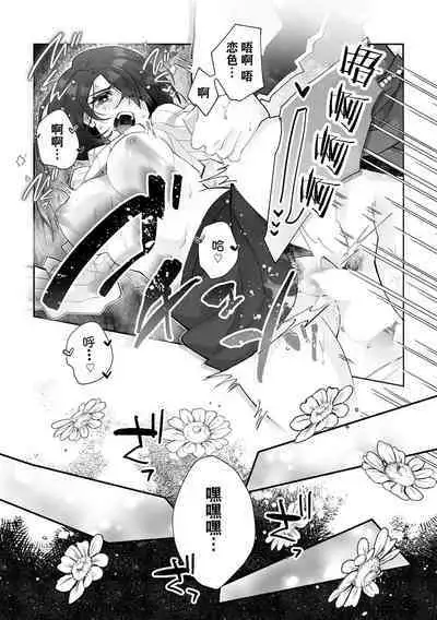 [Matagi Taro] Fujikawa Koiro, Isekai de Mechakucha Ikaserareru Koto ni Narimashita. ~Senshi mo Kenja mo Shinkan mo... Watashi no Karada ni Muchuu na no!?~ | 藤川恋色，在异世界被玩弄得一塌糊涂。战士、贤者、神官…都沉迷于我的身体！？~ 1-3 [Chinese] [莉赛特汉化组]