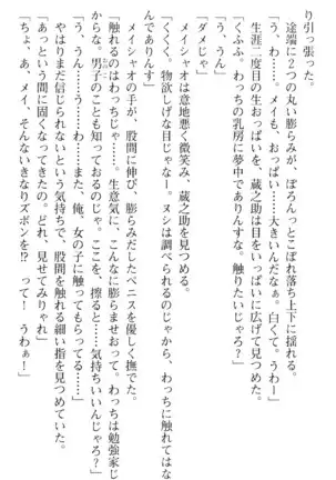 魔王のくせに生イキだ!