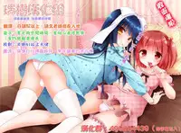 [Hanamaki Kaeru] Boku dake ga Shiranai Dekigoto. (Otokonoko HEAVEN Vol. 26) [Chinese] [瑞树汉化组] [Digital]