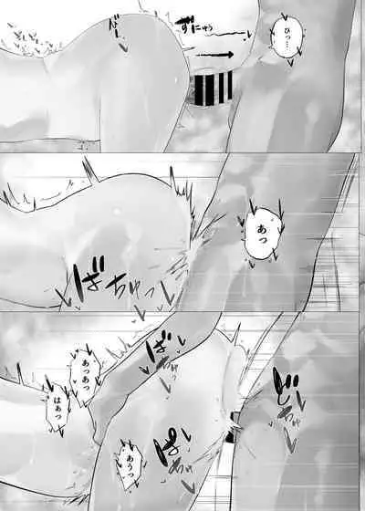 [Tsumekae Shiki Calorie Ice (Yukimi Papino.)] Boku to Roboco to Seiyoku Rimokon (Roboco) [Digital]