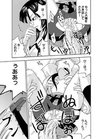 (CSP4) [FruitsJam (Mikagami Sou, Kurenai Yuuji)] Ura Mahou Sensei Jamma! Soushuuhen 1+ (Mahou Sensei Negima!)