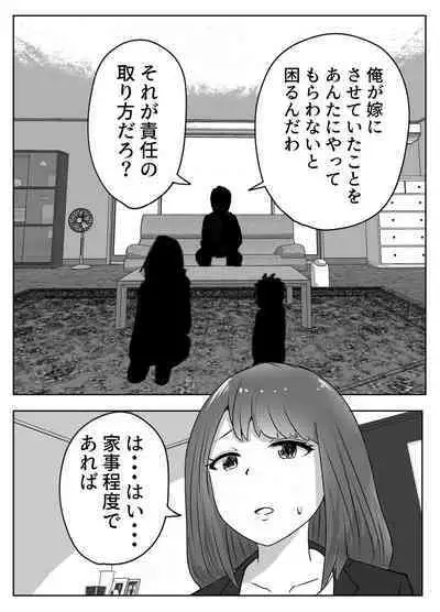 僕の目の前で母さんが ~自宅占拠・無限種付け~