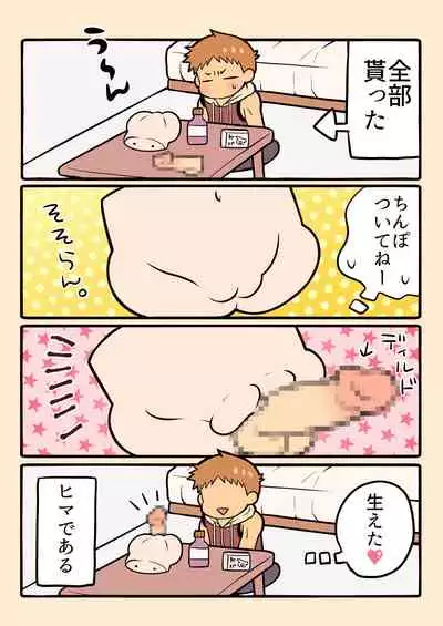 [Girl's Maniax Original (BL) (Various)] DLsite Girl's Maniax Anthology vol.3 -Kusuri- [Digital]