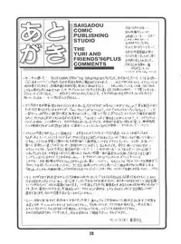 [Saigado (Ishoku Dougen)] The Yuri&Friends '96 Plus (King of Fighters)