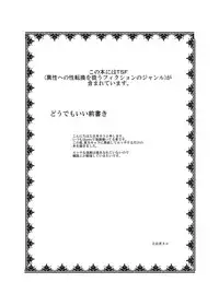 [Ameshoo (Mikaduki Neko)] Touhou TS Monogatari - Youmu Chapter- (Chapters 1 & 2) (Touhou Project) [English] =Ero Manga Girls + maipantsu=