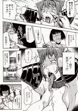 Kemono DIRECT 4 (MD komikkusu NEO)komikku - adaruto,20161027