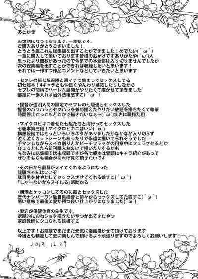 KanColle Soushuuhen Plus Dai Nana Kuchikutai to Hajimete Sex Shita Toki no Hanashi