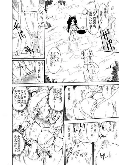 Homuraya Milk Collection Vol.1