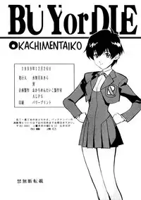 (C57) [ALPS, Okachimentaiko, Rippadou (COLIN, Miyakawa Hajime, Ootake Pashio)] BUY or DIE Okachimentaiko (Various)
