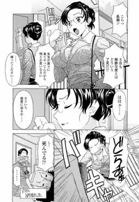 [Kagura Yutakamaru] Namaiki-Zakari