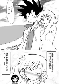 [Ukkaridou (Shimazu Isami)] Ukkaridou Nanaka 6/17 Bon Soushuuhen (Nanaka 6/17) [Digital]