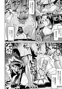 [Anthology] Haiboku Otome Ecstasy Vol. 11 [Digital]