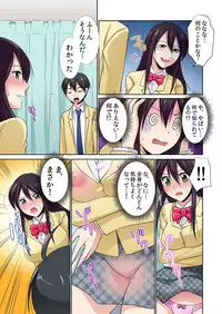 性感操作でハメハメハーレム!〜全身がクリクリみたいなのぉ! 1