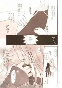 [JU-EN + GOUACHE BLUE] Rain Lily (Ah My Goddess)