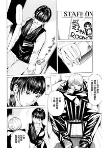 [Nohara Hiromi] Suhada-teki Bishoujo 1 -Watashi no Himitsu... Mitai? Hen- [Chinese] [紫色老太婆个人汉化]