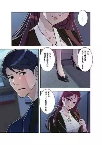 Afureta Eros 1-3