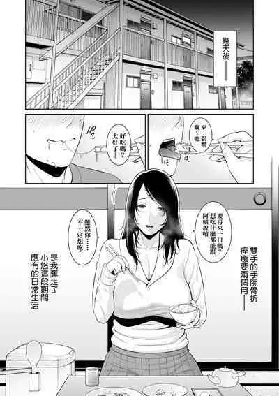 Kotowarenai Haha - Mother who cannot refuse. | 熟母欲難斷