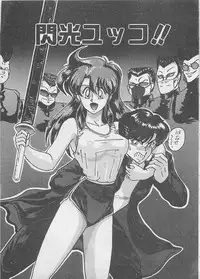 [Kamitou Masaki ] Anoko ni LOVE-CALL