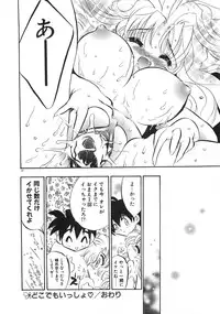 [Tokaidow Micty] Konya wa Dorei DE Night