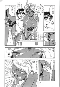 (C44) [Kaishaku (Various)] Kaishaku 6 Seppuku Keikaku (Various)