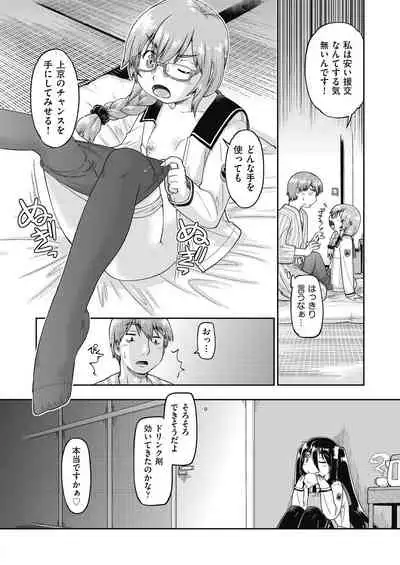 [Akishima Shun] Ecchi Daisuki Joshi Chuugakusei wa Miinna Ninshin Kibou [Digital]