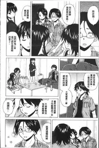 [Fuuga] Fushidara na Ani Imouto - Loose Brother and sister [Chinese]