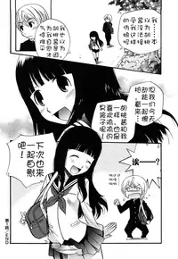 [Kamirenjaku Sanpei] Anal Angel Ch. 0-6.5 [Chinese] [不冠名汉化]