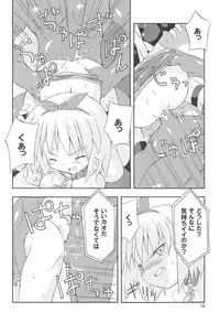 (C67) [Dr. VERMILION (Petenshi)] Bird Cage (Ragnarok Online)