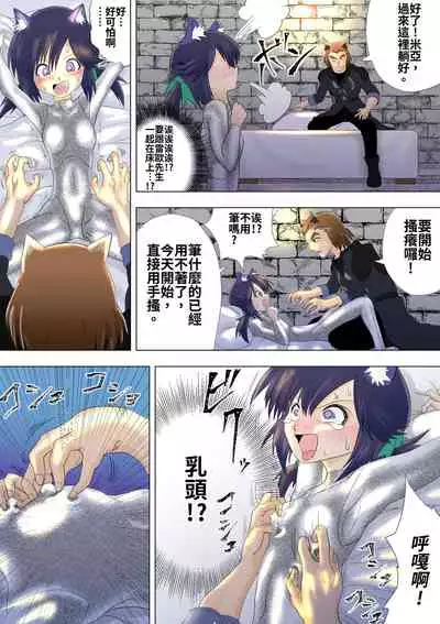 Majo no Fukushuu Vol.5