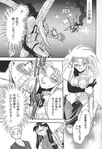 (C64) [Kamidake Onsen (Kajishima Masaki)] Ianryokou Toujitsu No Yoru 2 (Tenchi Muyou!)