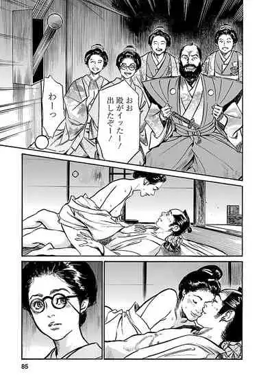 [とみさわ千夏, 八月薫] お願いサプリマン My Pure Lady 20