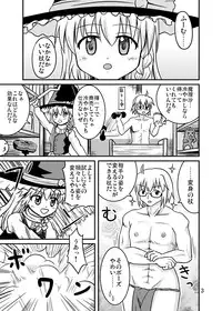 (C77) [Isolation (Amano Koori, Akuriru)] Nise Marisa (Tohou Project)