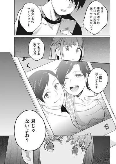 Monthly Vitaman 2018-04