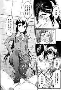 [Coin RAND] Seitokaichou no Himitsu Ch. 1-5